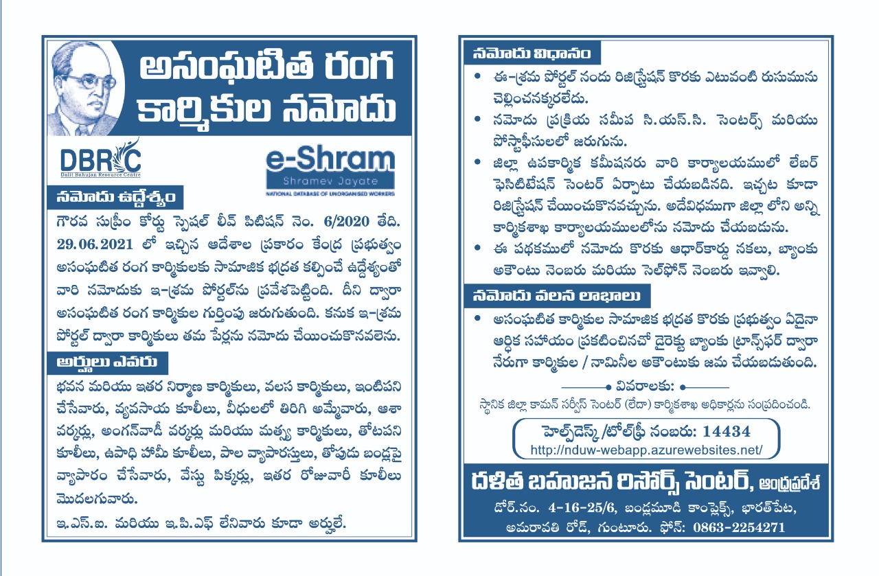 171154908766042a9f8748ae_shram_phamphlet