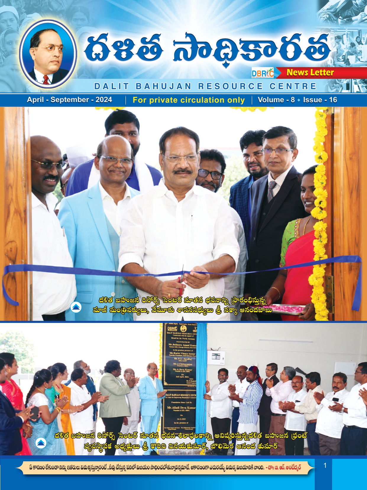 1747223619682484430f47dNEWS_LETTER_April_September_2024_compressed_(5)-1_page-0001