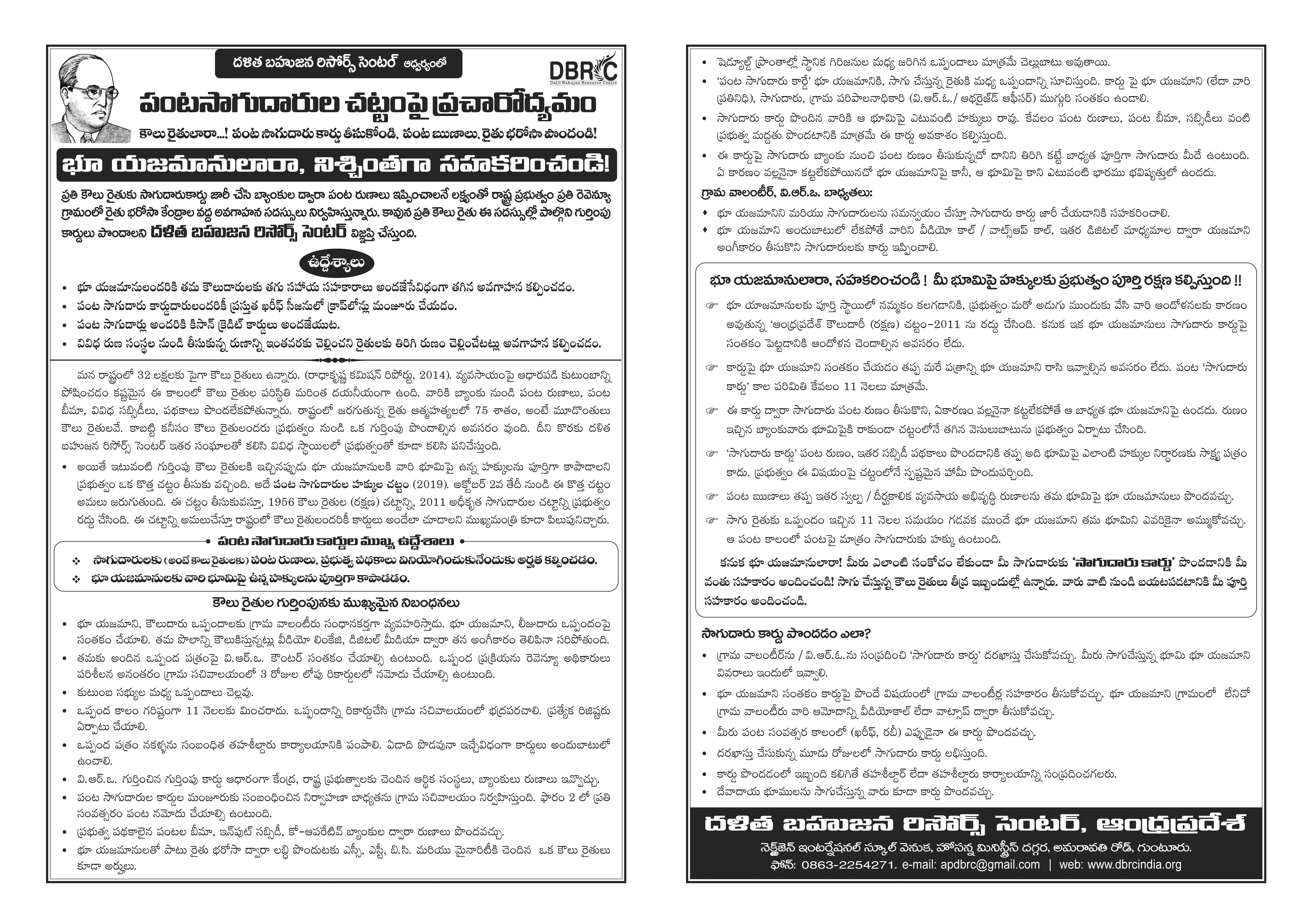 175016002368515297e7e76Awareness_on_Crop_Cultivators_Rights_Act