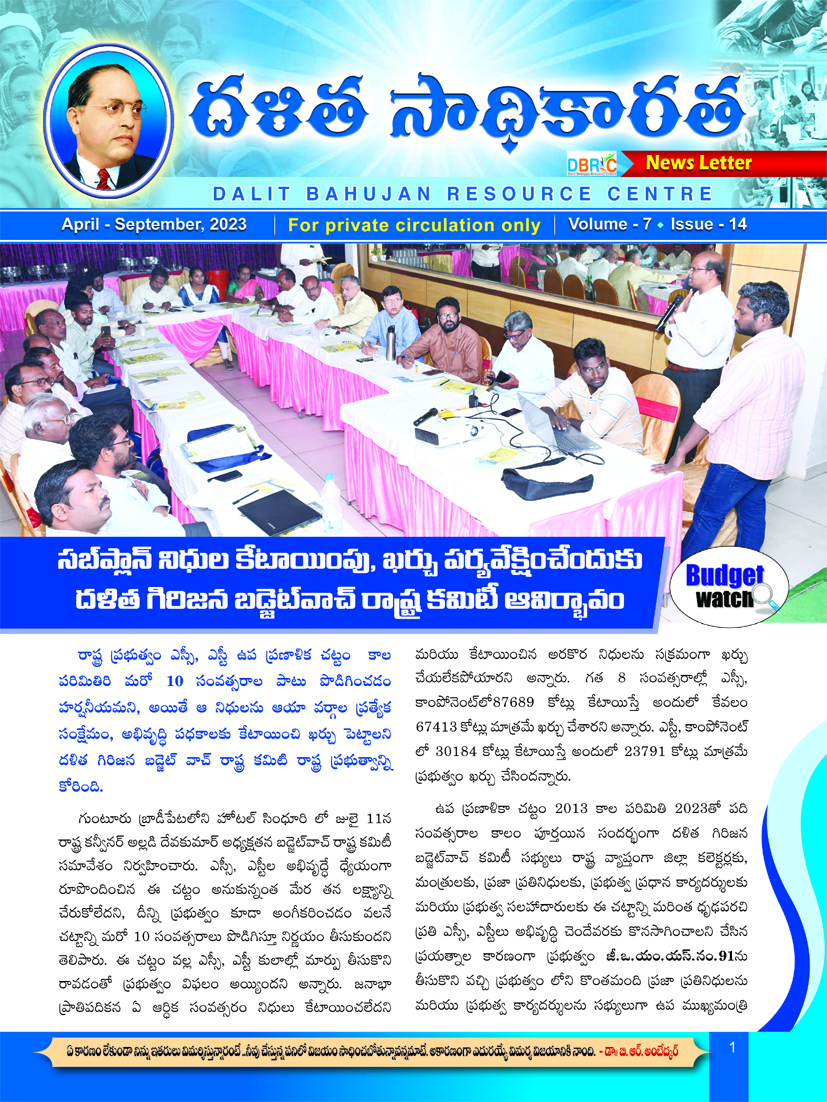 175016073768515561be479News_Letter_April-September_2023