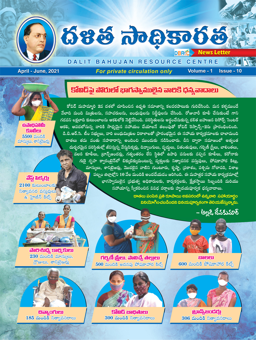 1750227150685258cea96b3News_Letter_April_to_June_2021