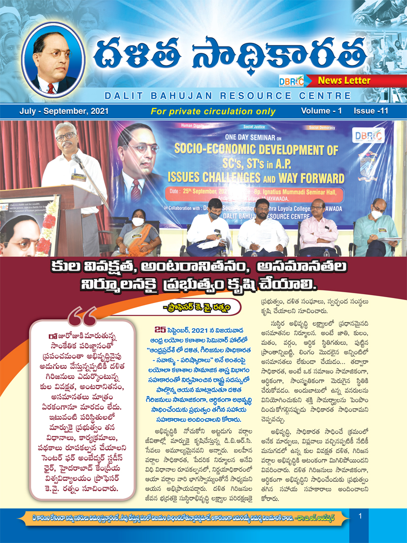 175022815568525cbb3ee6fNews_Letter_July-Sept_2021