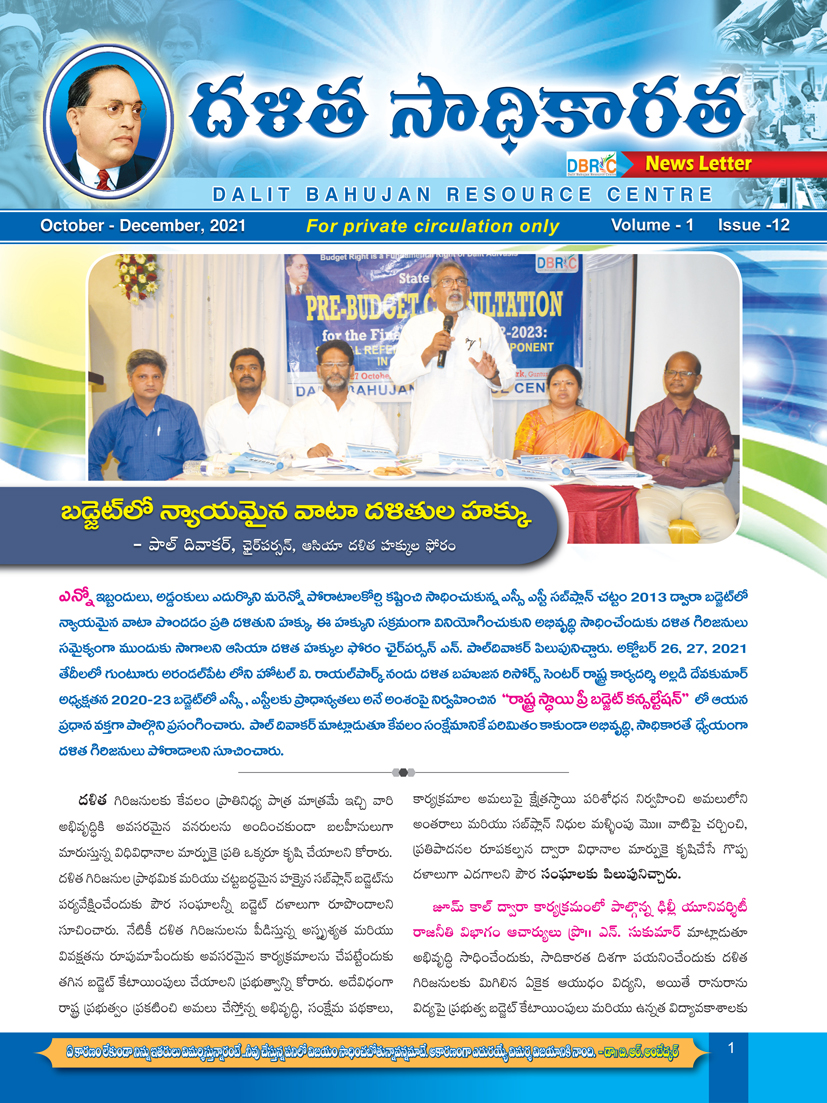 175023578268527a86b98a6News_Letter_October_December_2021